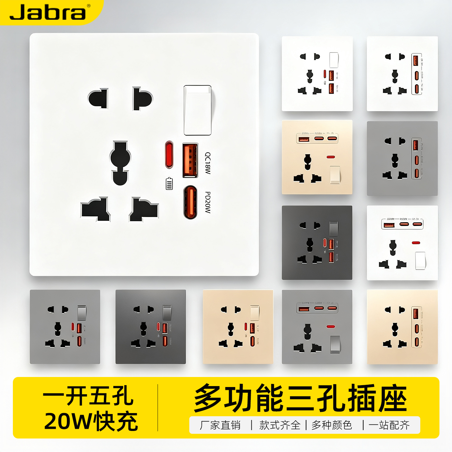 86型开关插座多功能插孔多国使用