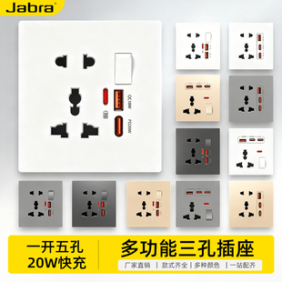 跨境86型多功能墙壁插座五孔USB带Type-C大功率手机快充电源插座