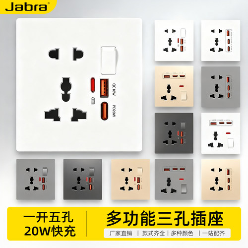 86型开关插座多功能插孔多国使用