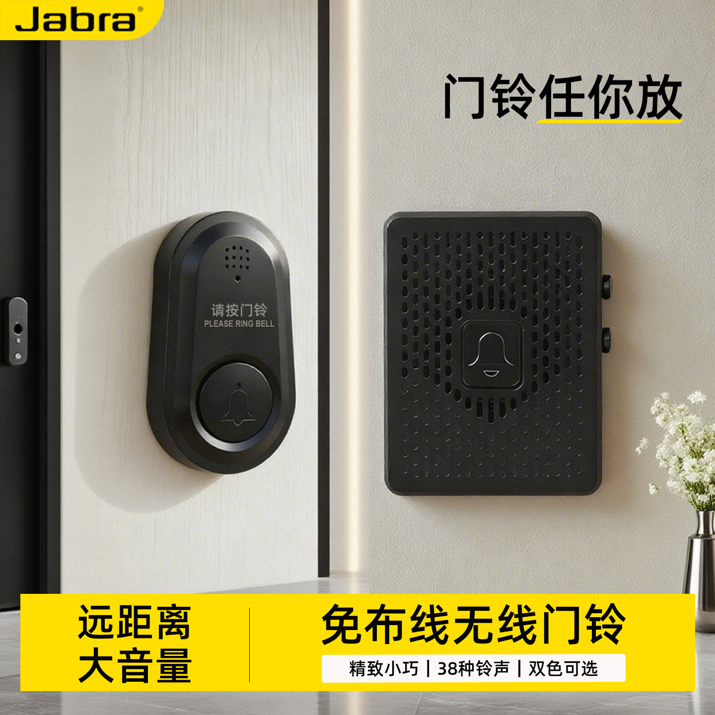 免插电家用无线远距离门铃