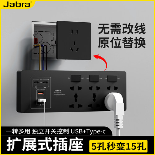 86型多功能扩展插座一转多