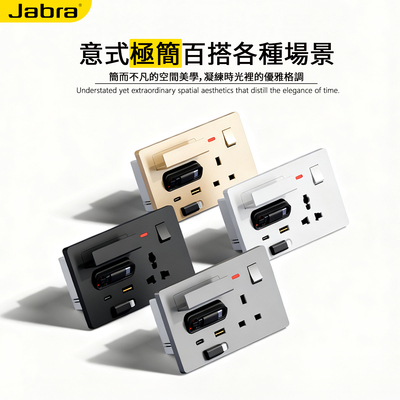 英标13A大功率USB接口插线板