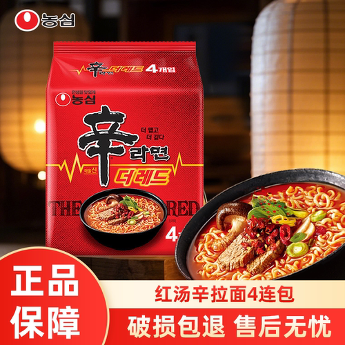 韩国进口农心红汤辛拉面4连包