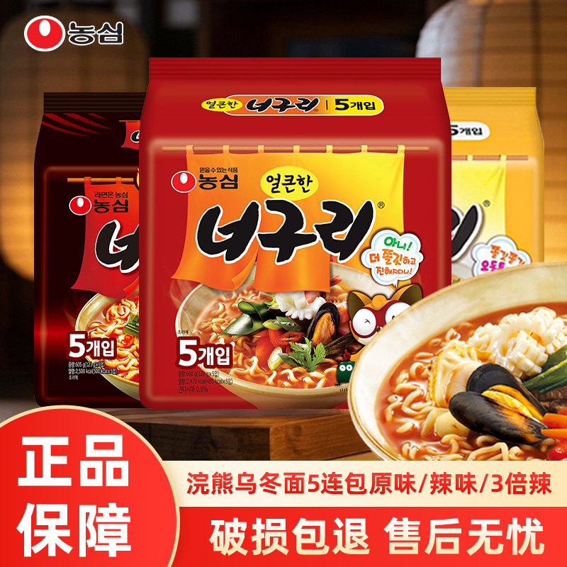农心韩国进口浣熊乌龙面乌冬面炸酱方便面拉面辣味速食袋装泡面