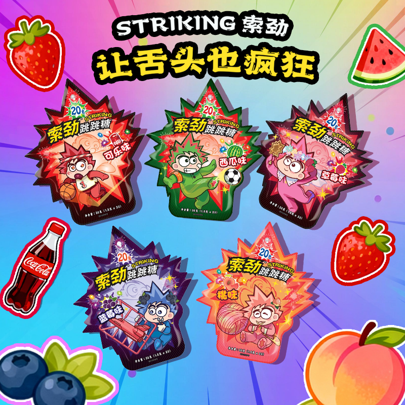 【新品】索劲爆炸跳跳糖多口味30g童年成人怀旧糖果零食儿童网红,零食/坚果/特产,传统糖果,淘宝优惠券,粉丝福利购,淘宝优惠卷