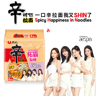 【aespa代言】韩国农心联名辛拉面拓霸奶香芝士味拌面方便面泡面