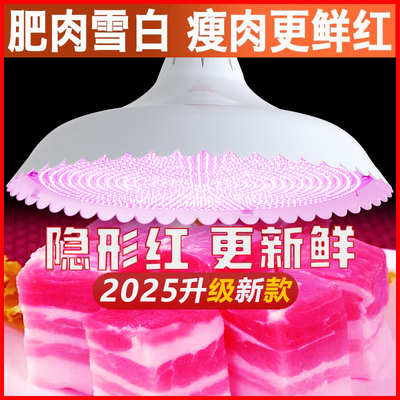 新国标led生鲜灯隐形红超亮