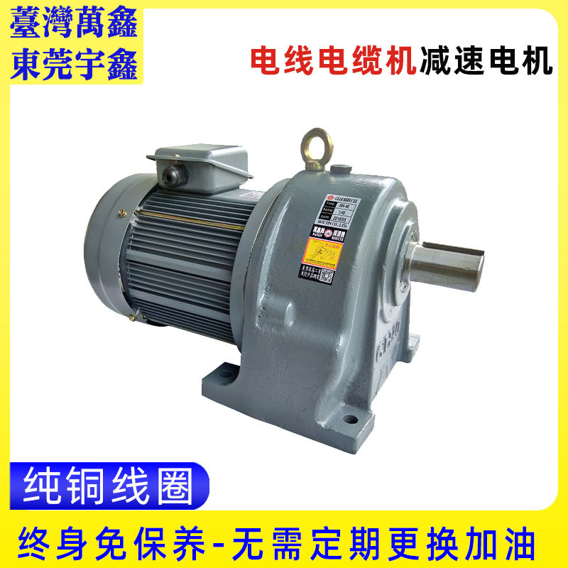 电线电缆机械减速电机gh豪鑫卧式三相电机380v交流齿轮减速马达