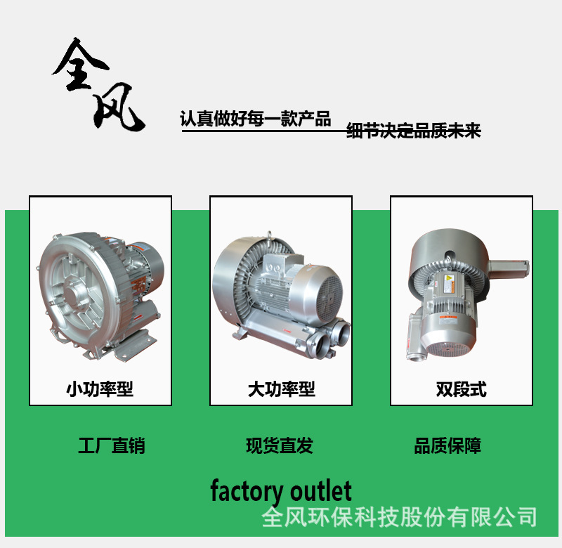 全风高压风机真空上料吸附机械配套高压风机工业漩涡气泵