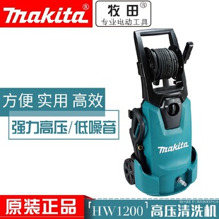 Makita牧田HW1200 1300家用洗车水枪洗车器高压清洗机220V