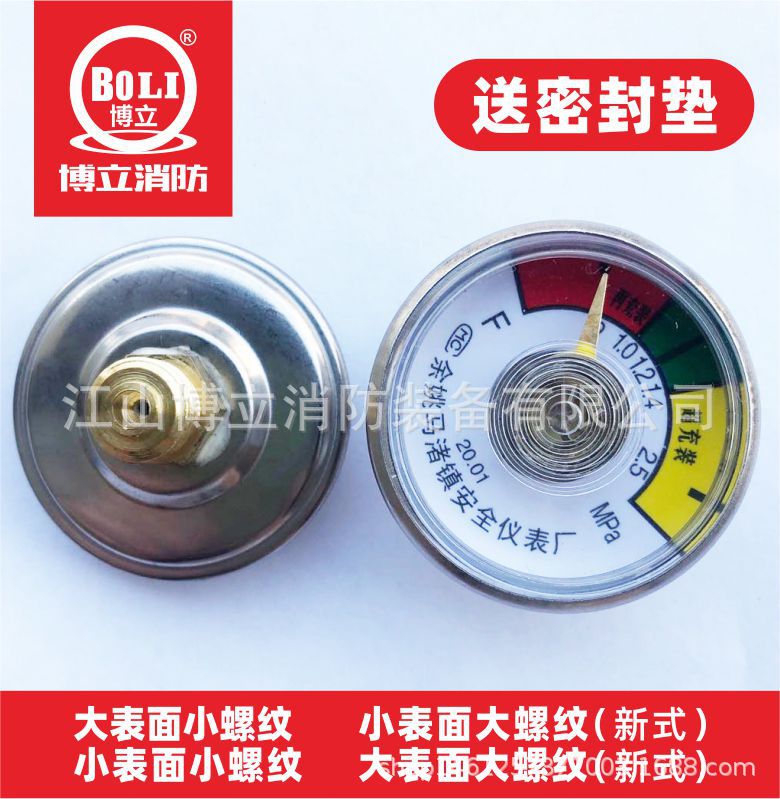 干粉水基灭火器压力表1-35kg灭火器通用灭火器配件消防器材配件