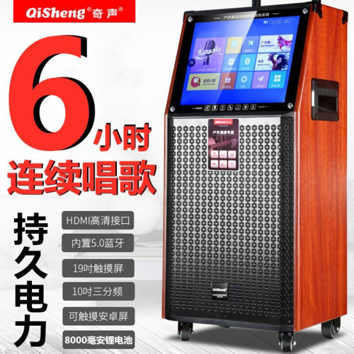 奇声户外广场舞音响带显示屏 广场舞视频机 移动便携式家用蓝牙