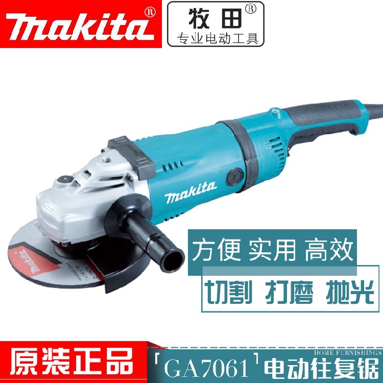 原装Makita牧田GA7061/7060角向磨光机角磨大功率7寸工业级切割机