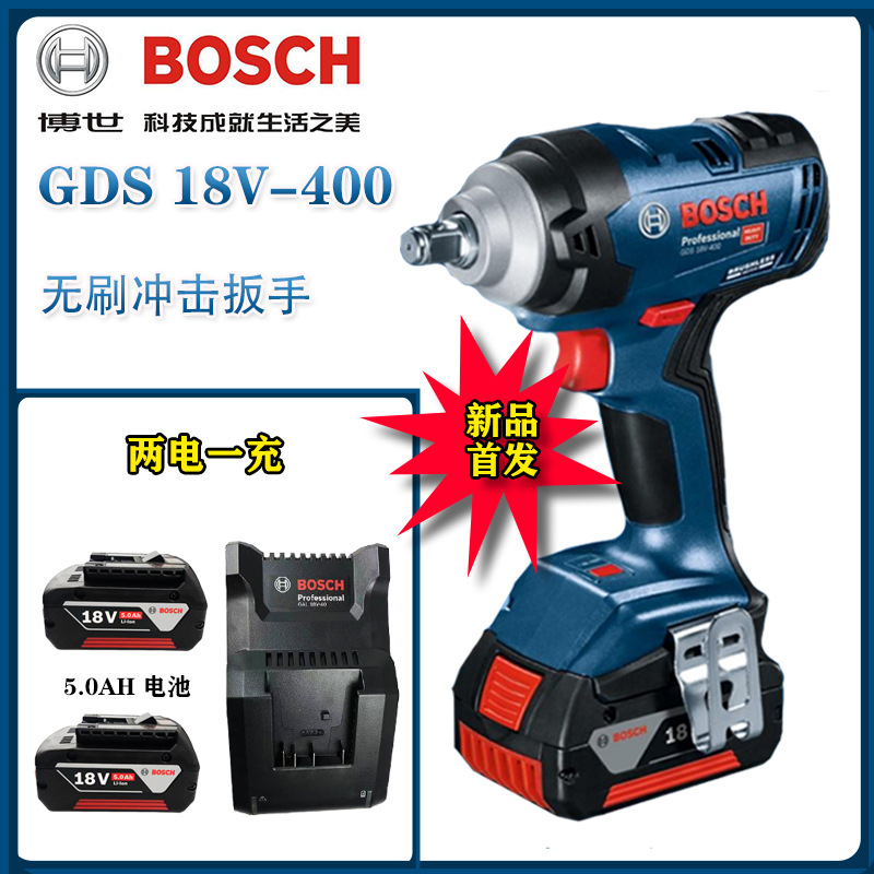 BOSCH博世GDS18V-400无刷充电式冲击扳手电动冲击锂电池扳手