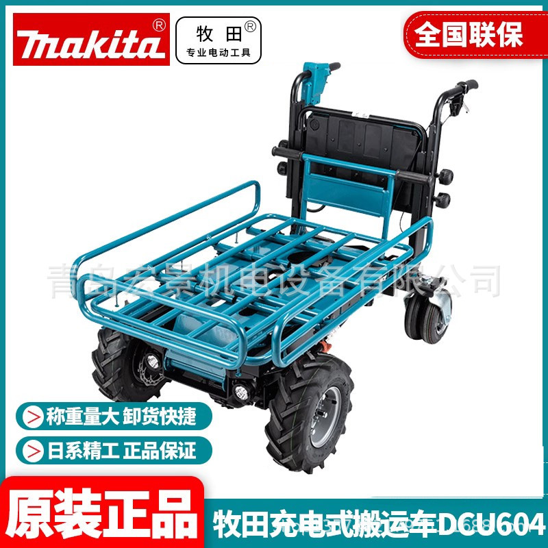 牧田Makita充电式搬运车DCU605锂电18V驱动车运输车大功率DCU604Z