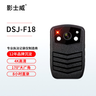 影士威DSJ GPS定位记录仪 现场记录仪1440P高清夜视摄像工作 F18