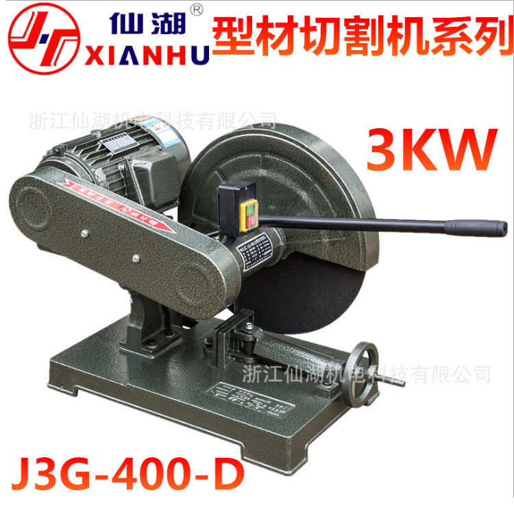 J3G-400-D重型钢管角钢槽钢圆钢木材型材切割机 3KW380V三相铜芯
