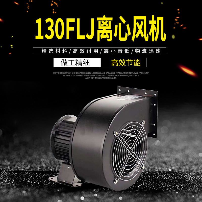 170FLJ7气模风机220V 500W小型多翼式工频专用离心风机工厂