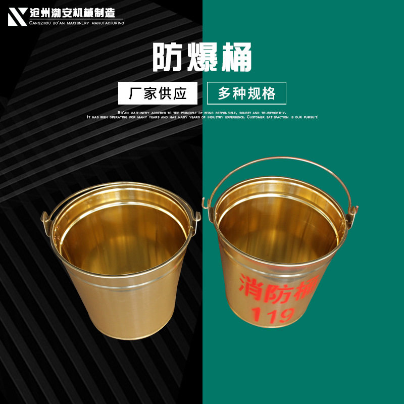 防爆桶 消防手提铜油消防防爆桶 圆形黄铜直桶铜制消防桶防爆桶