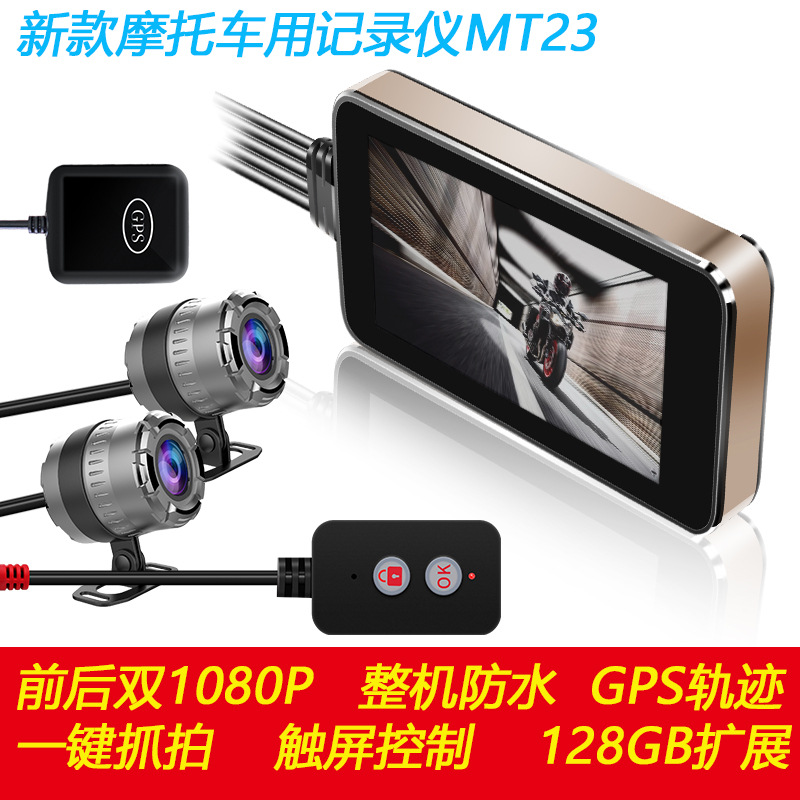 2019新款 摩托车电动车车行车记录仪 前后双镜头双1080P GPS wifi