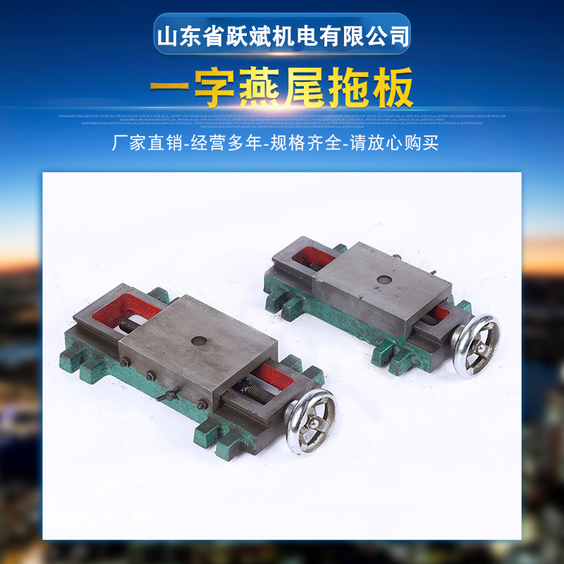 现货博荣一字燕尾拖板有杆单向工作平移台滑台100*80 120*80