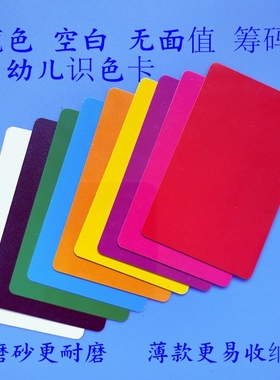 麻将筹码卡片棋牌室专用超薄磨砂塑料码子德州扑克牌pvc卡橙色