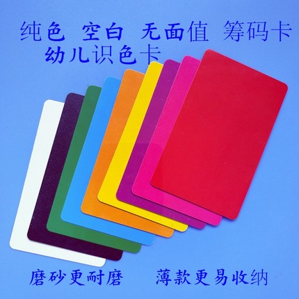 麻将筹码卡片棋牌室专用超薄磨砂塑料码子德州扑克牌pvc卡橙色