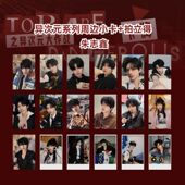 TOP登陆少年朱志鑫异次元 周边拍立得小卡饭制收藏生日礼物送女生