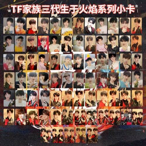 生于火焰小卡TF家族三代