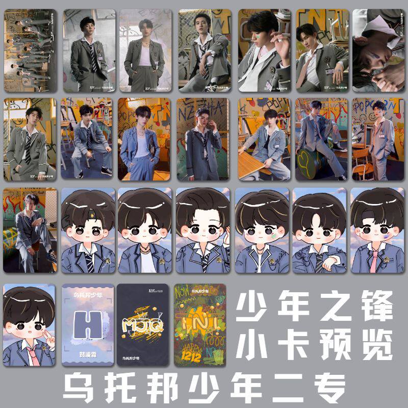 时代少年团乌托邦少年少年先锋专辑小卡马嘉祺宋亚轩刘耀文周边