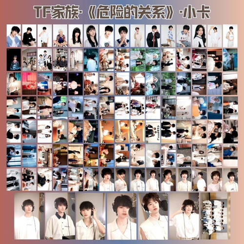 TF家族四代危险的关系亮
