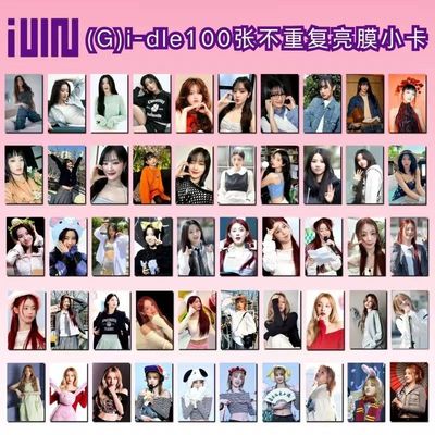 gidle小卡100张不重复宋