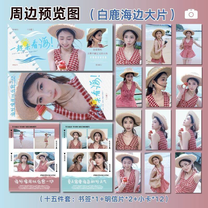 白鹿海边大片自印单人小卡书签明信片应援照片周边送同学礼物饭制