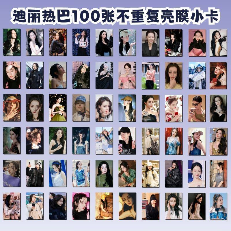 迪丽热巴100张不重复亮膜小卡饭制明星同款应援生日礼物送女生
