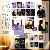 TNT时代少年团马嘉祺单曲蜉蝣歌曲set透卡明信片书签蜉蝣小卡饭制