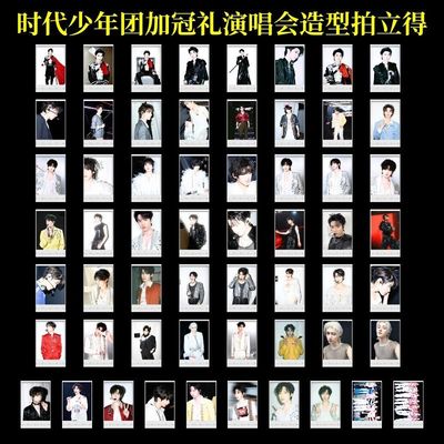 时代少年团加冠礼演唱会