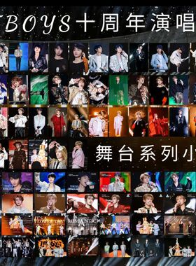 TFBOYS十年之约演唱会舞台纪念小卡易烊千玺王源王俊凯周边饭制