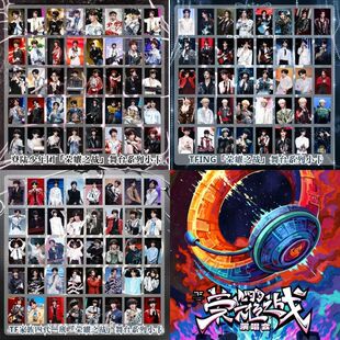 TF家族四代登陆少年团TFING荣耀之战舞台饭制小卡合集朱志鑫新皓