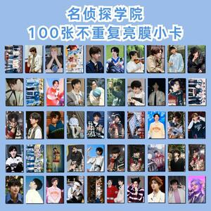 名侦探学院100款不重复小卡黄子弘凡蒲熠星何运晨周边送人收藏