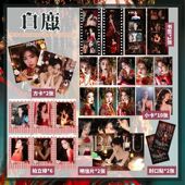 白鹿微博之夜唐宫奇案拍立得小卡书签明信片贴纸应援礼物收藏自印