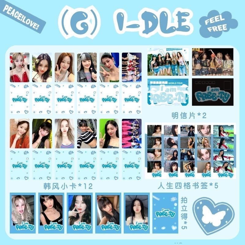(G)I-DLE礼包set宋雨琦叶