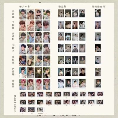 TNT时代少年2024限定台历