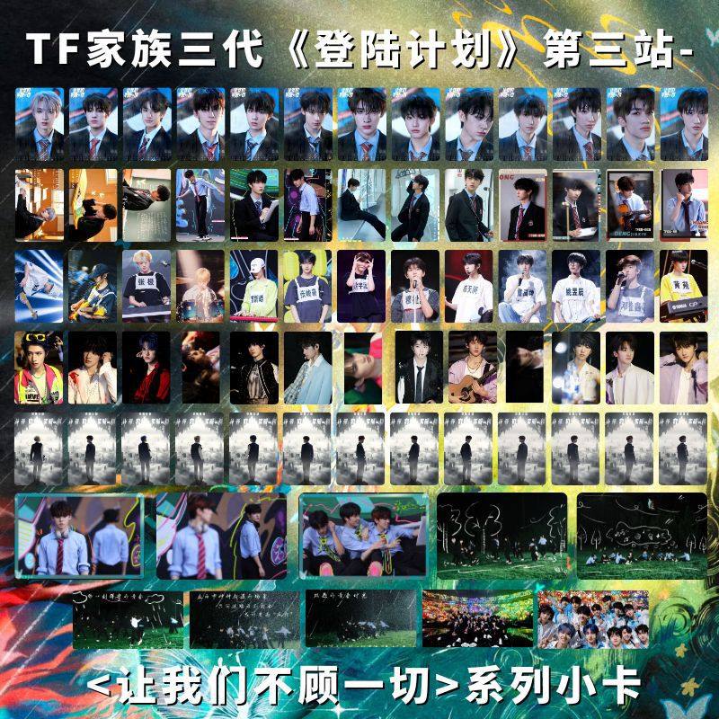 TF家族登陆计划系列演唱