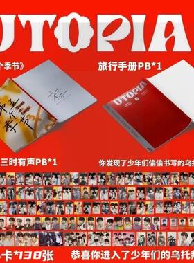 饭制二专卡时代少年团TNT