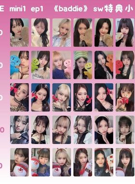 I'VE MINE特典卡幸运卡合集张元英高颜值金秋天安宥真饭制小卡