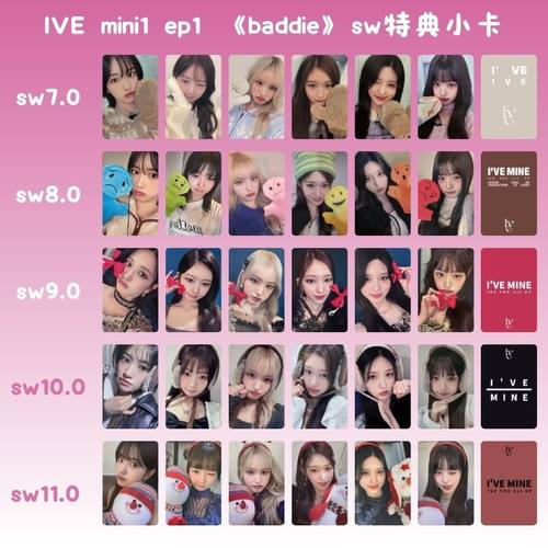 I'VEMINE特典卡幸运卡合