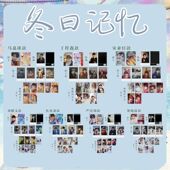 TNT时代少年团冬日记忆扫图小卡一起走过 日子拍立得纯白地饭制