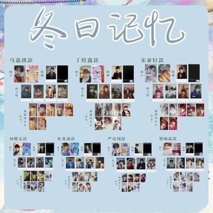 TNT时代少年团冬日记忆扫图小卡一起走过的日子拍立得纯白地饭制