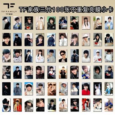 TF家族三代100张不重复小卡张泽禹朱志鑫左航苏新皓张峻豪饭制