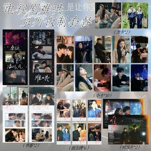 难哄白敬亭章若楠周边系列小卡方卡书签明信片拍立得饭制收藏新款